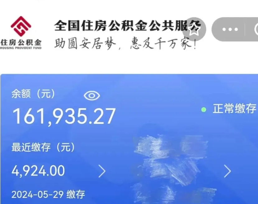 桓台离职了公积金怎么提出来（离职的公积金怎么取出来）